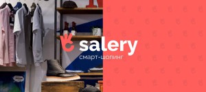 лого сайта salery