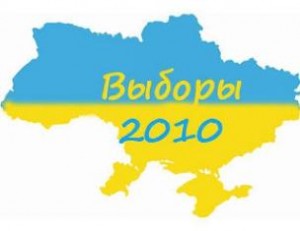 выборы на Украине